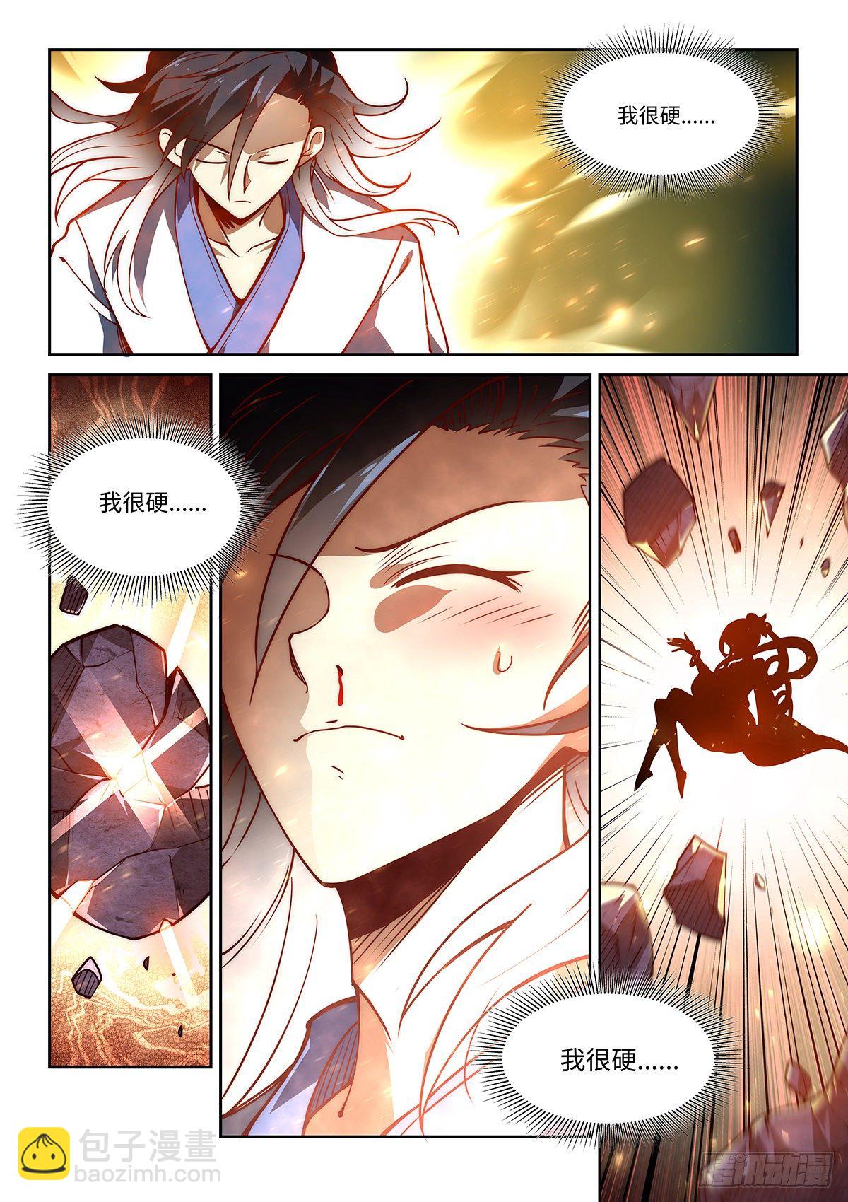 假裝自己天下無敵 - 12.令狐獨絕想要變硬！ - 1