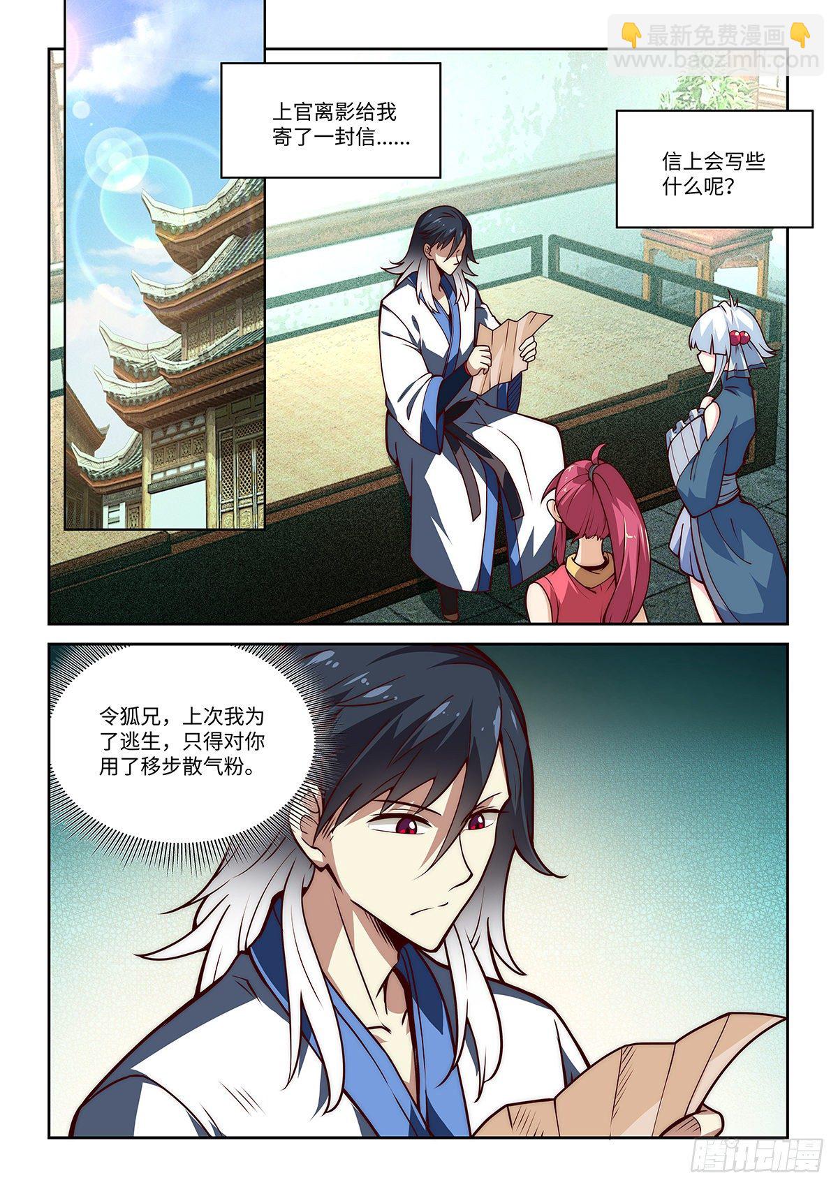 假裝自己天下無敵 - 12.令狐獨絕想要變硬！ - 2