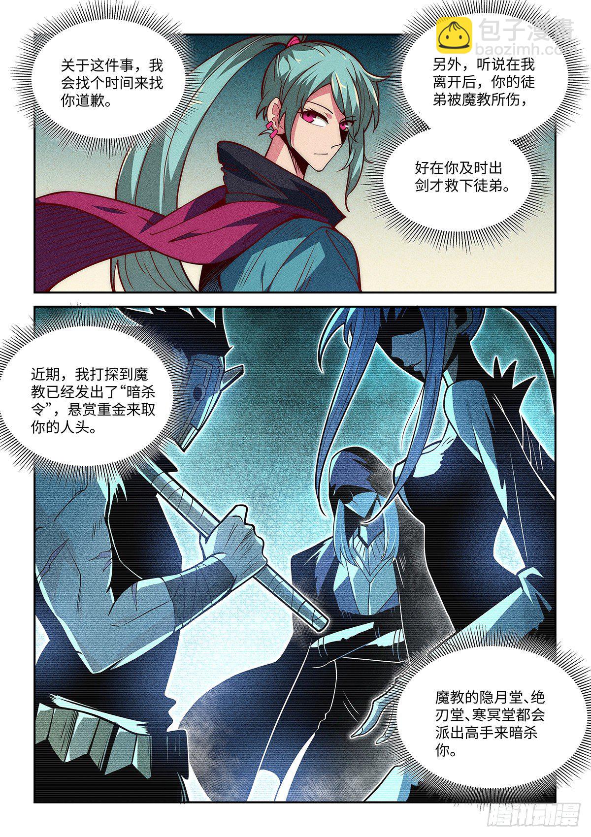 假裝自己天下無敵 - 12.令狐獨絕想要變硬！ - 3