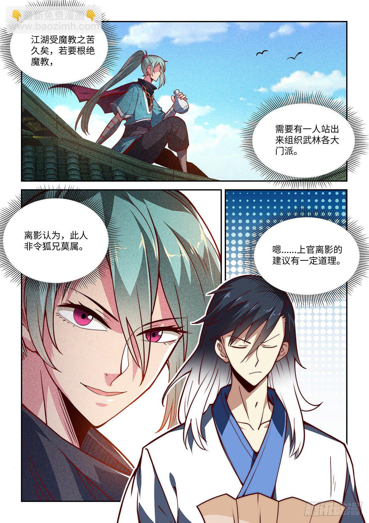 假裝自己天下無敵 - 12.令狐獨絕想要變硬！ - 1