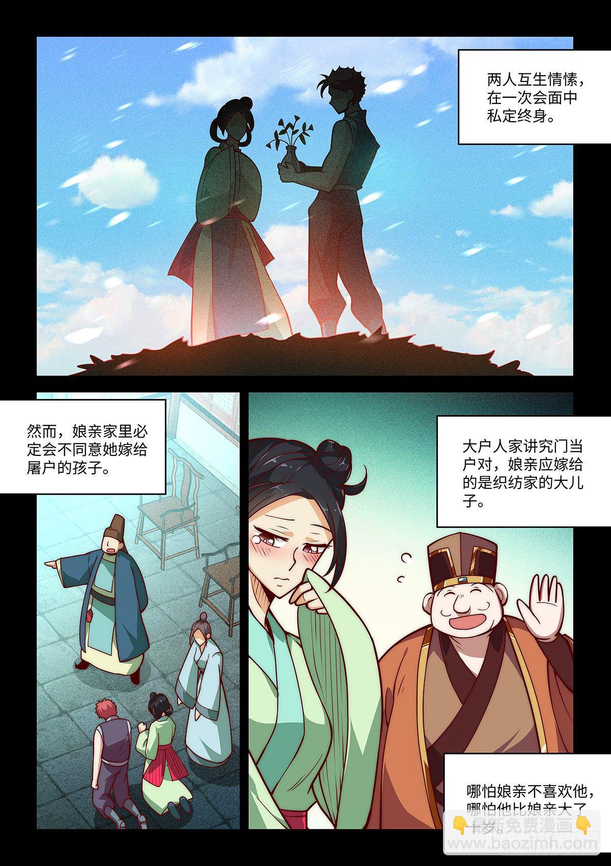 假裝自己天下無敵 - 16.有情人不成眷屬 - 1