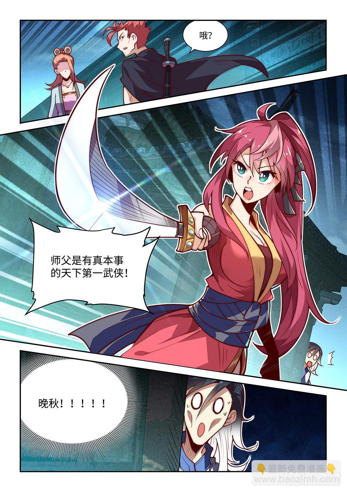 假裝自己天下無敵 - 18.令狐獨絕在逃避盜匪 - 2