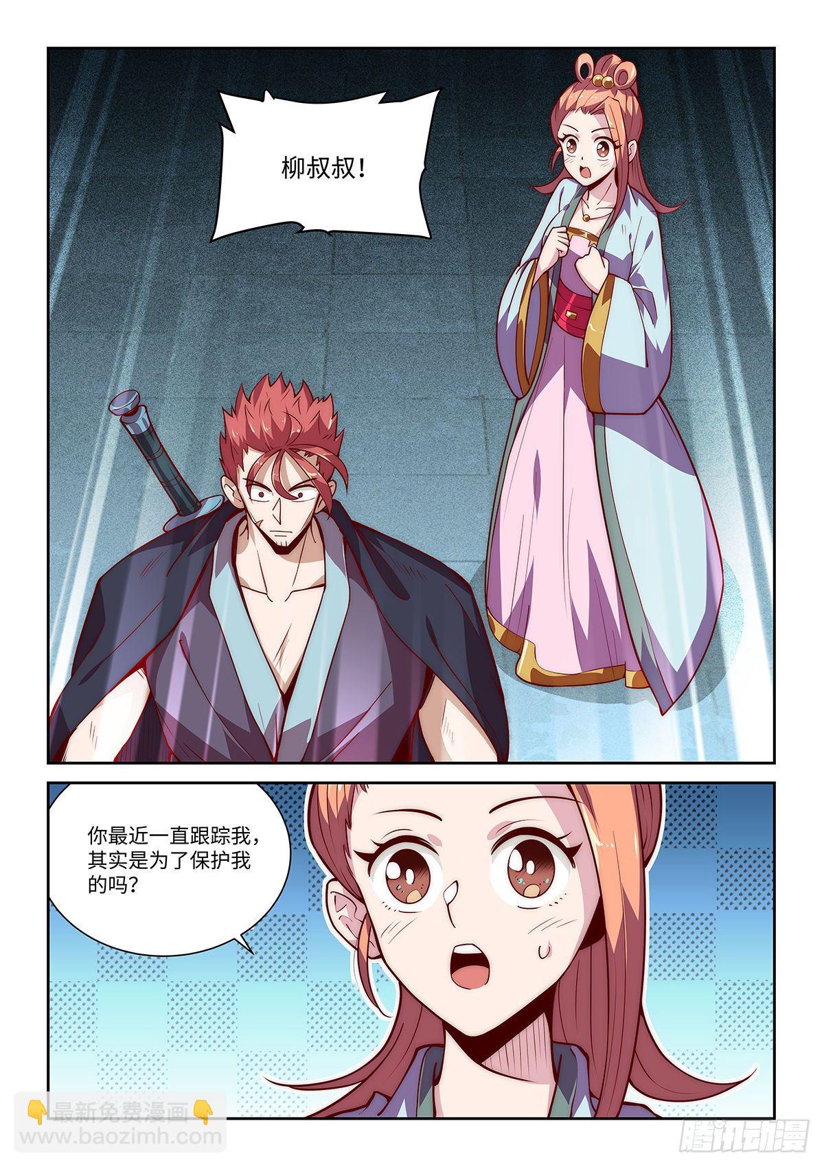 假裝自己天下無敵 - 18.令狐獨絕在逃避盜匪 - 3