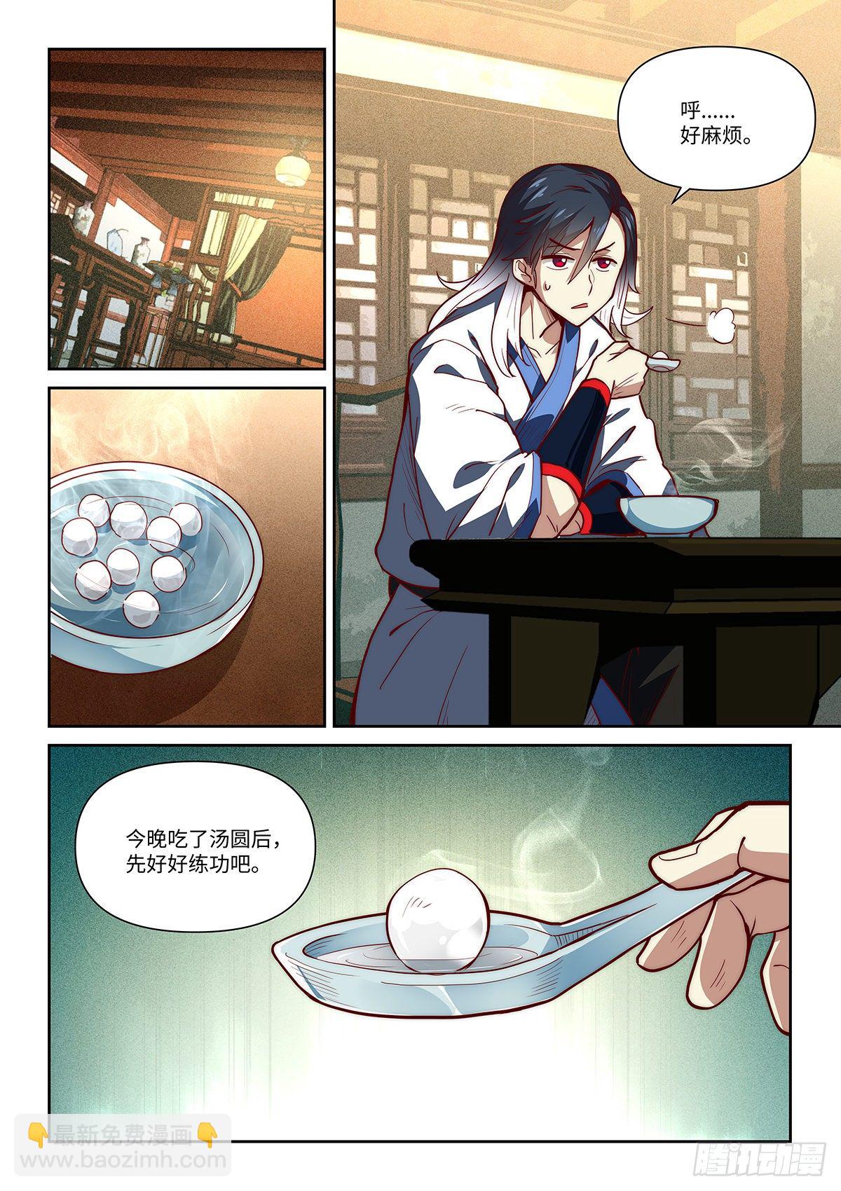 2.神兵百解-第3话