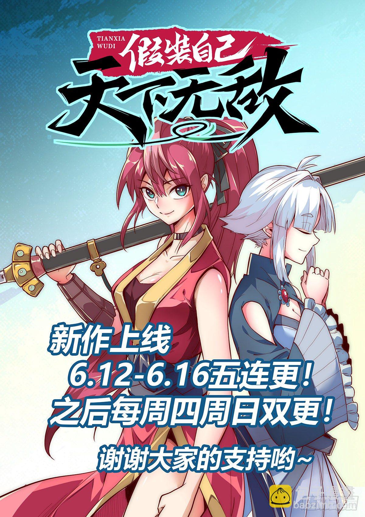 2.神兵百解-第3话