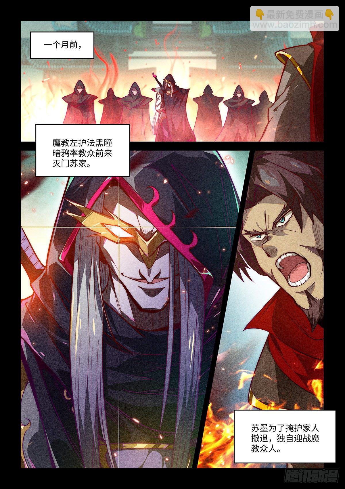 2.神兵百解-第3话