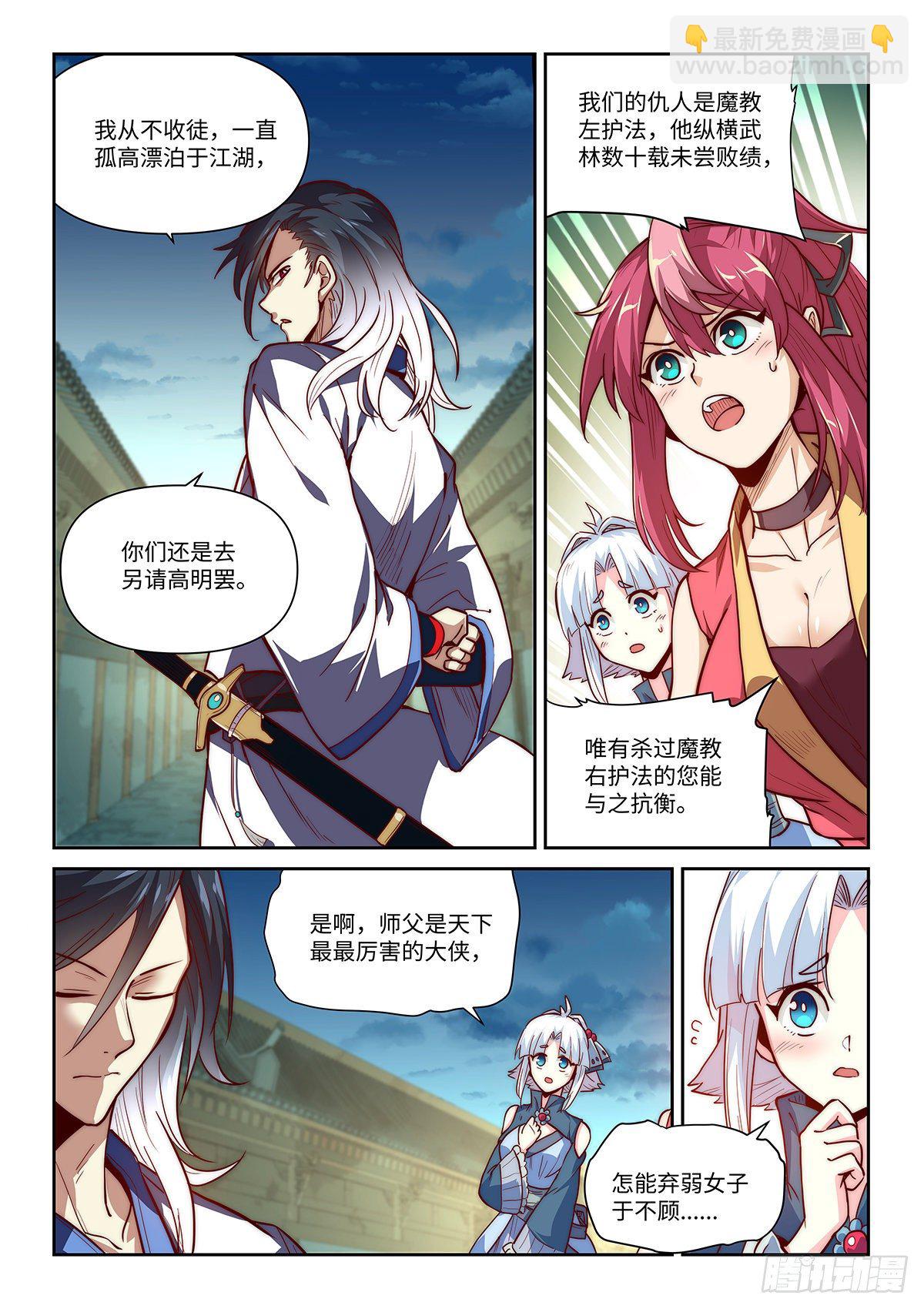 2.神兵百解-第3话