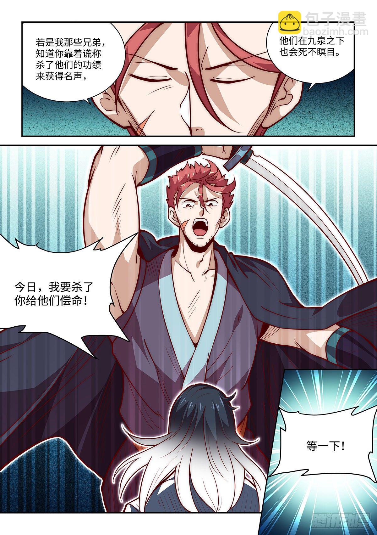 假裝自己天下無敵 - 20.變硬後的一擊！ - 1