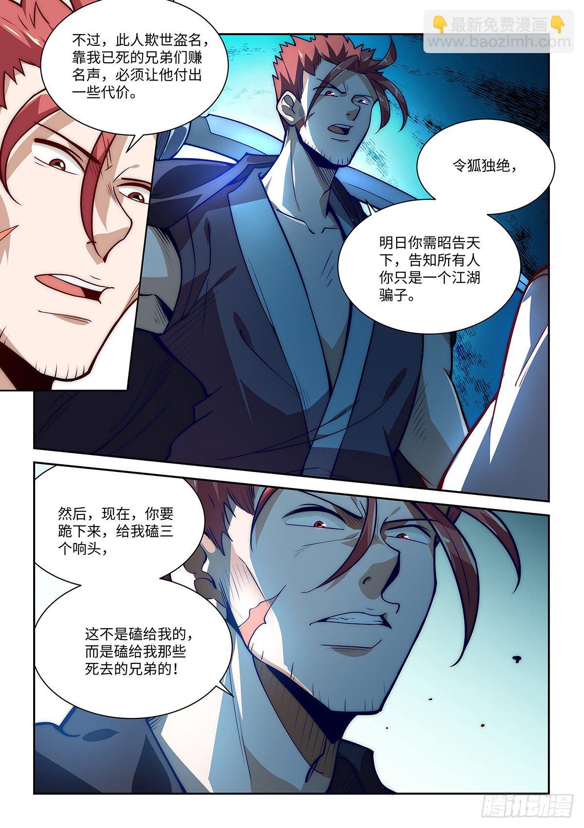 20.变硬后的一击！-第21话