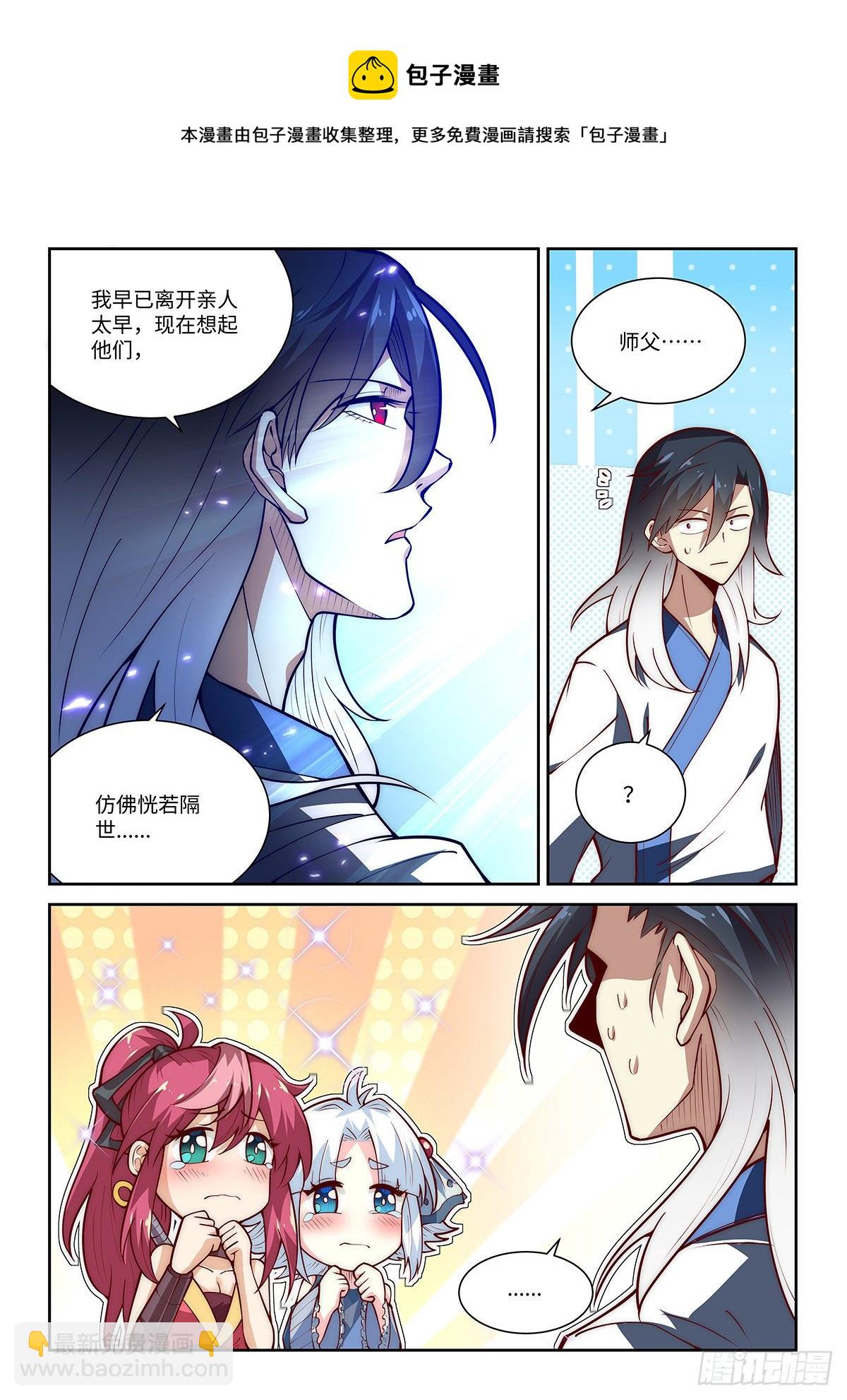 假裝自己天下無敵 - 30.左左右右分不清楚 - 4