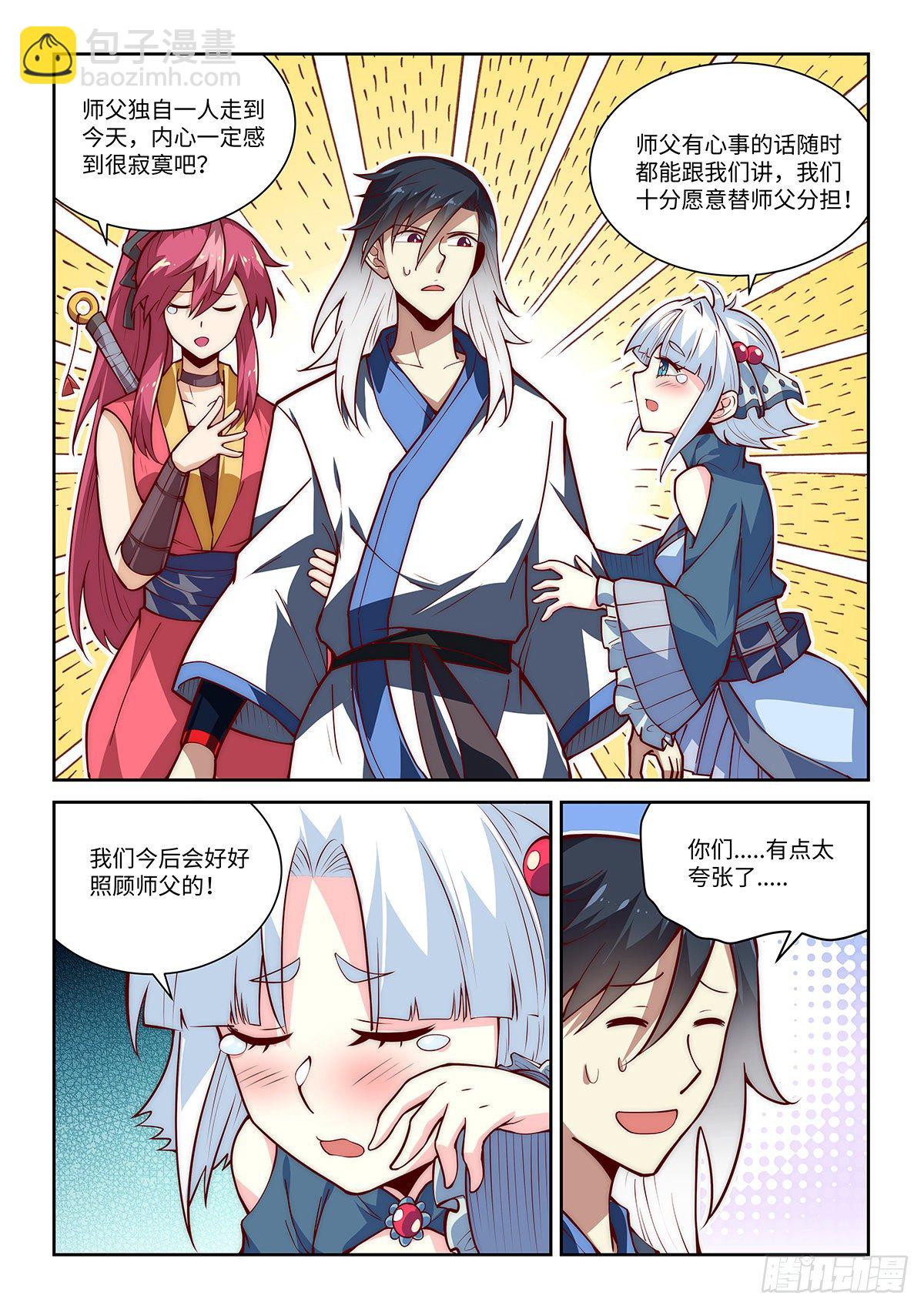 假裝自己天下無敵 - 30.左左右右分不清楚 - 1