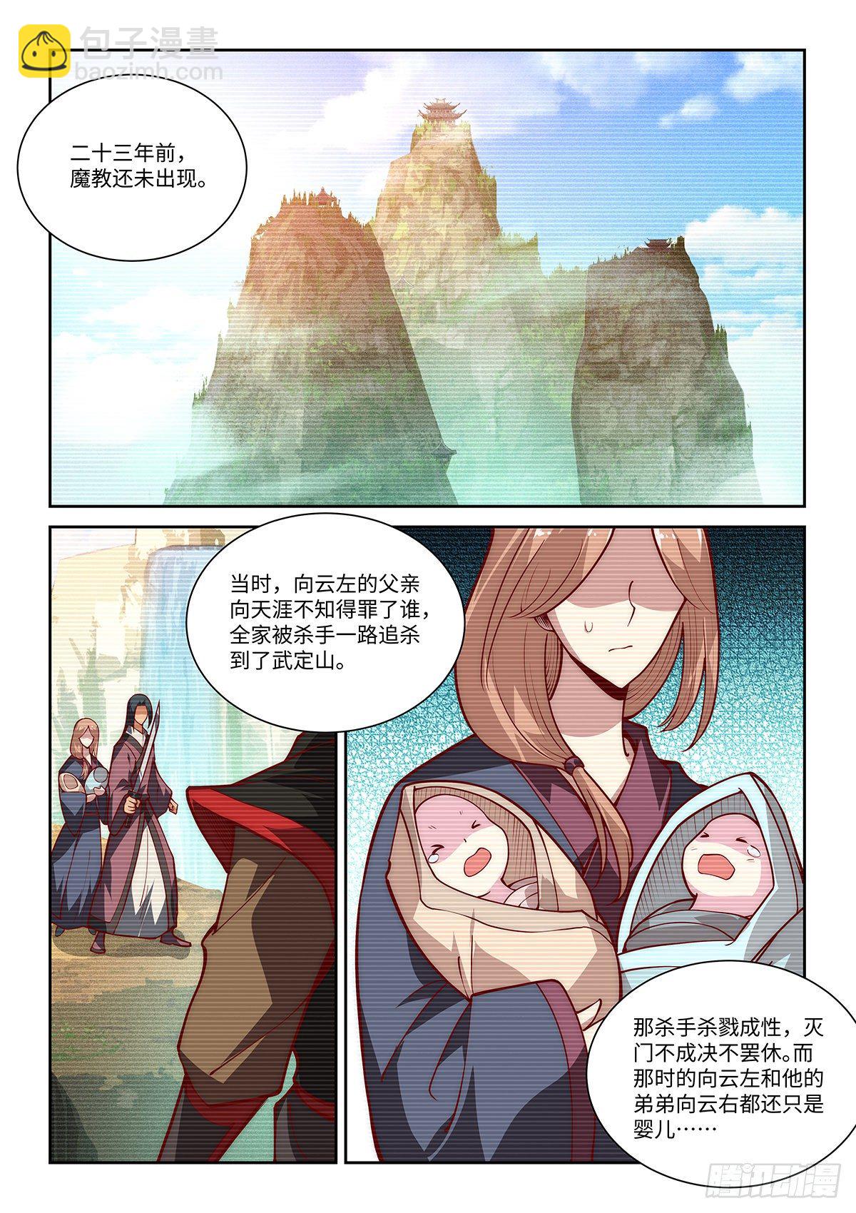 假裝自己天下無敵 - 30.左左右右分不清楚 - 2