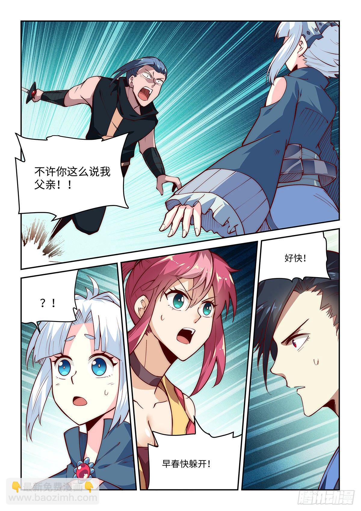 假裝自己天下無敵 - 32.我愚蠢的弟弟哦！（下） - 4