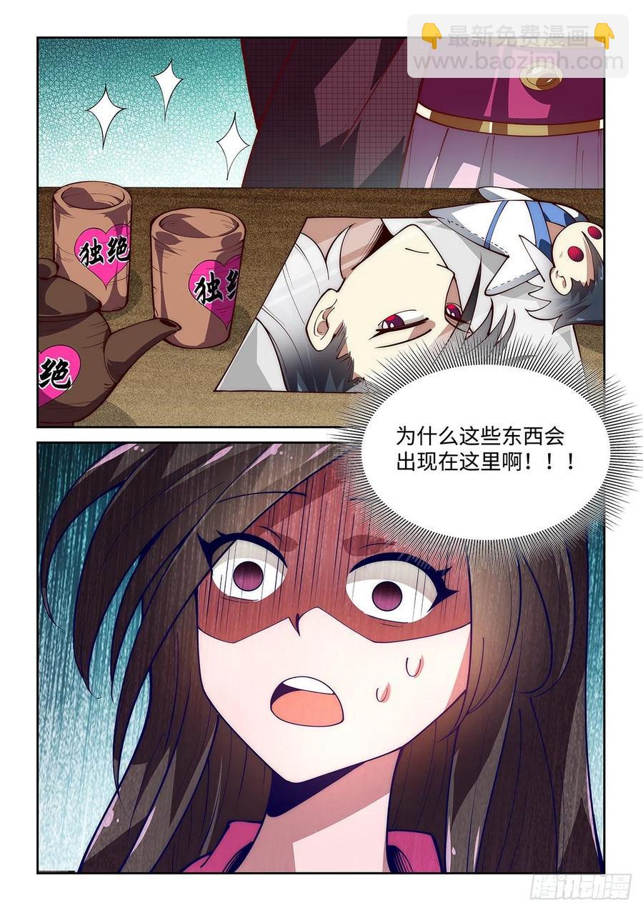 假裝自己天下無敵 - 43.青城派要改名叫獨絕派了 - 4