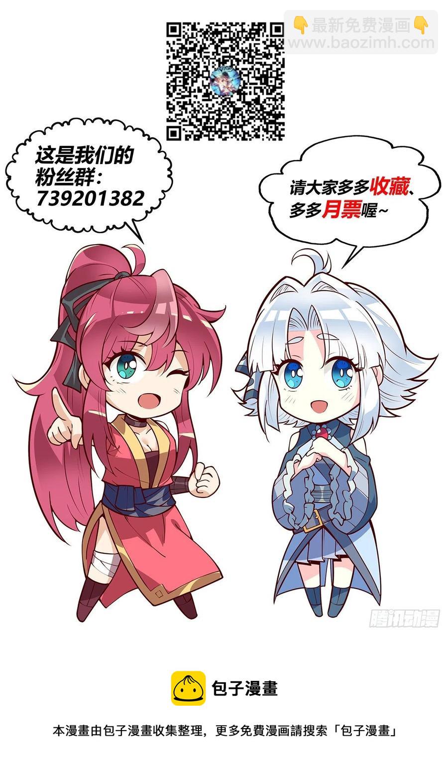 假裝自己天下無敵 - 43.青城派要改名叫獨絕派了 - 2