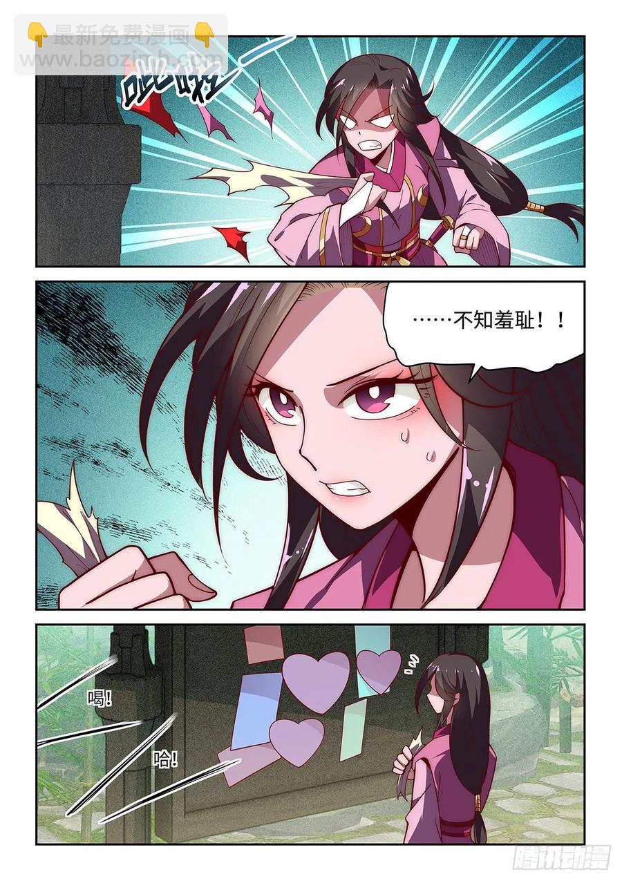 假裝自己天下無敵 - 43.青城派要改名叫獨絕派了 - 4