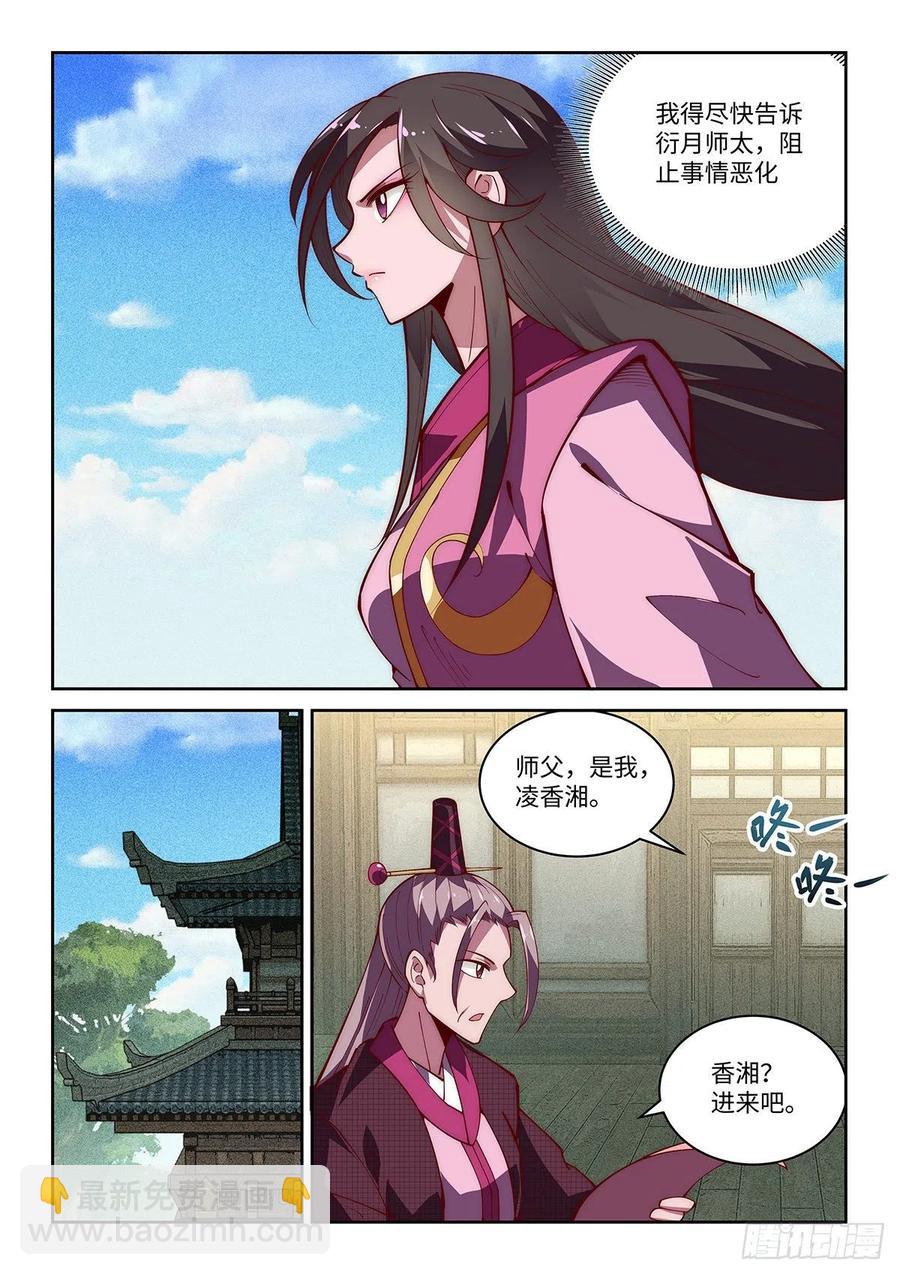 假裝自己天下無敵 - 43.青城派要改名叫獨絕派了 - 2