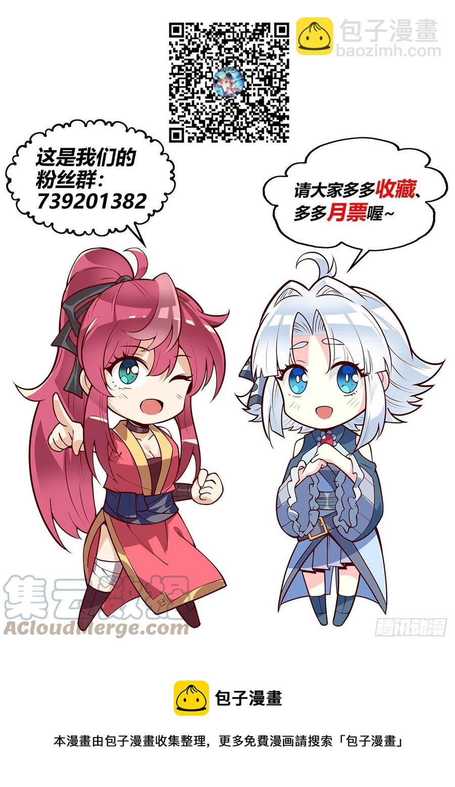 假裝自己天下無敵 - 45.令狐獨絕！說服香湘！ - 1