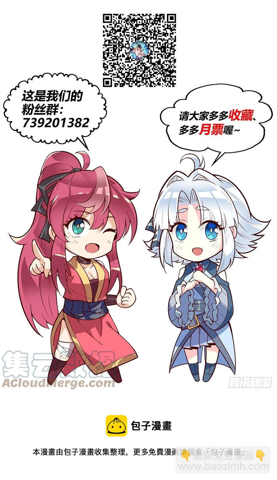 假裝自己天下無敵 - 47.西蜀劍尼的真正實力！ - 1