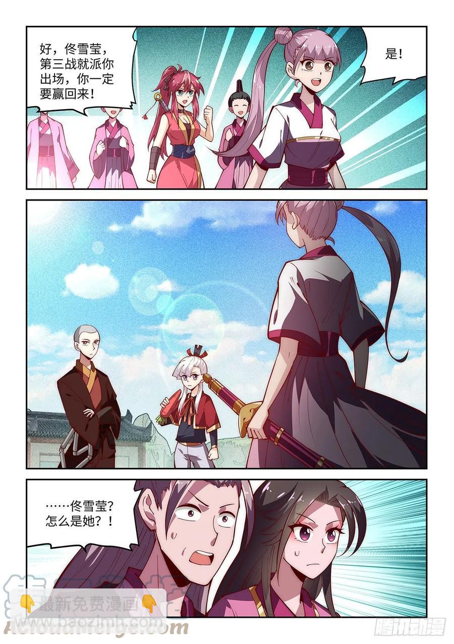 假裝自己天下無敵 - 49.自告奮勇的少女 - 1