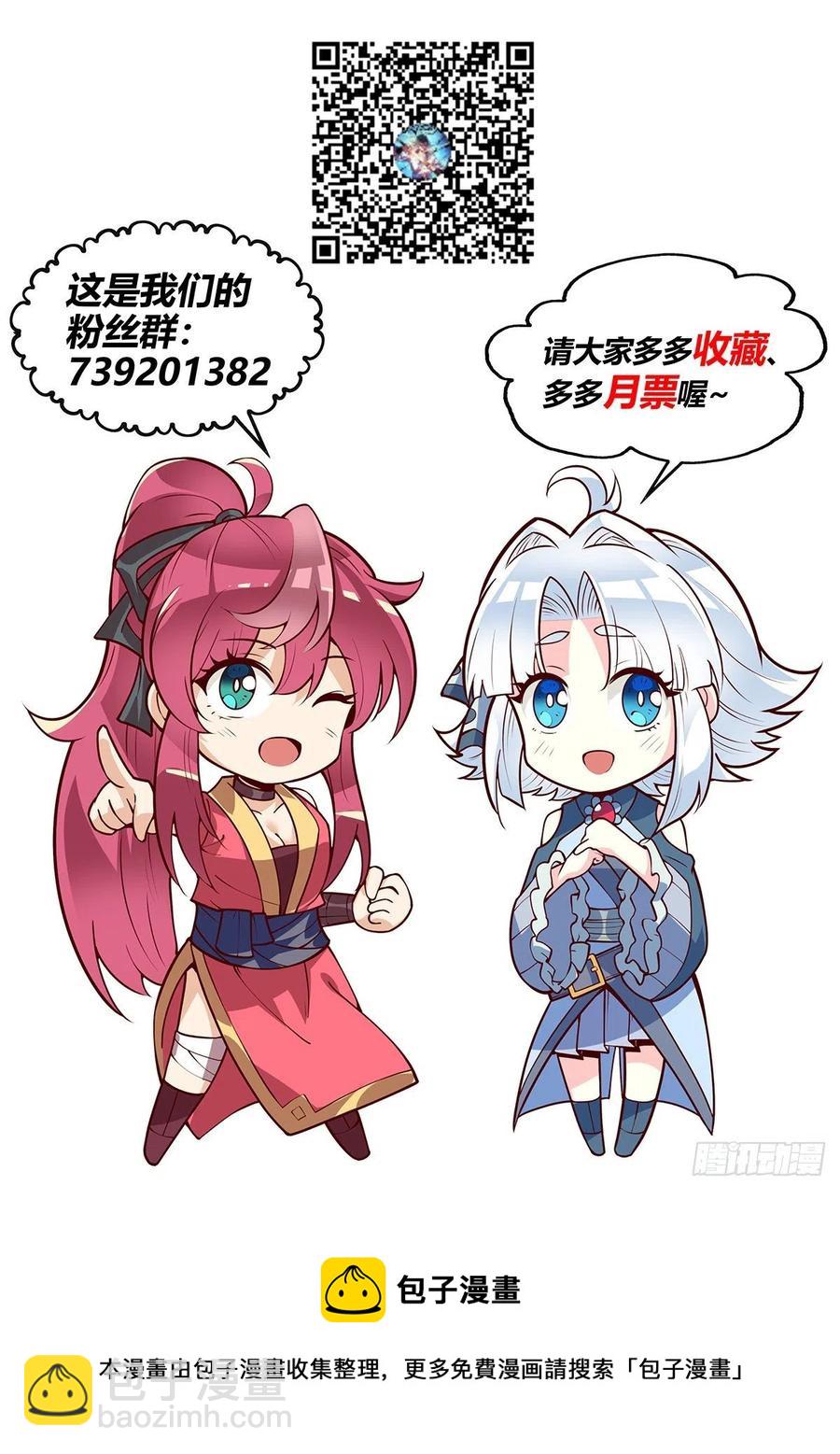 假裝自己天下無敵 - 49.自告奮勇的少女 - 4