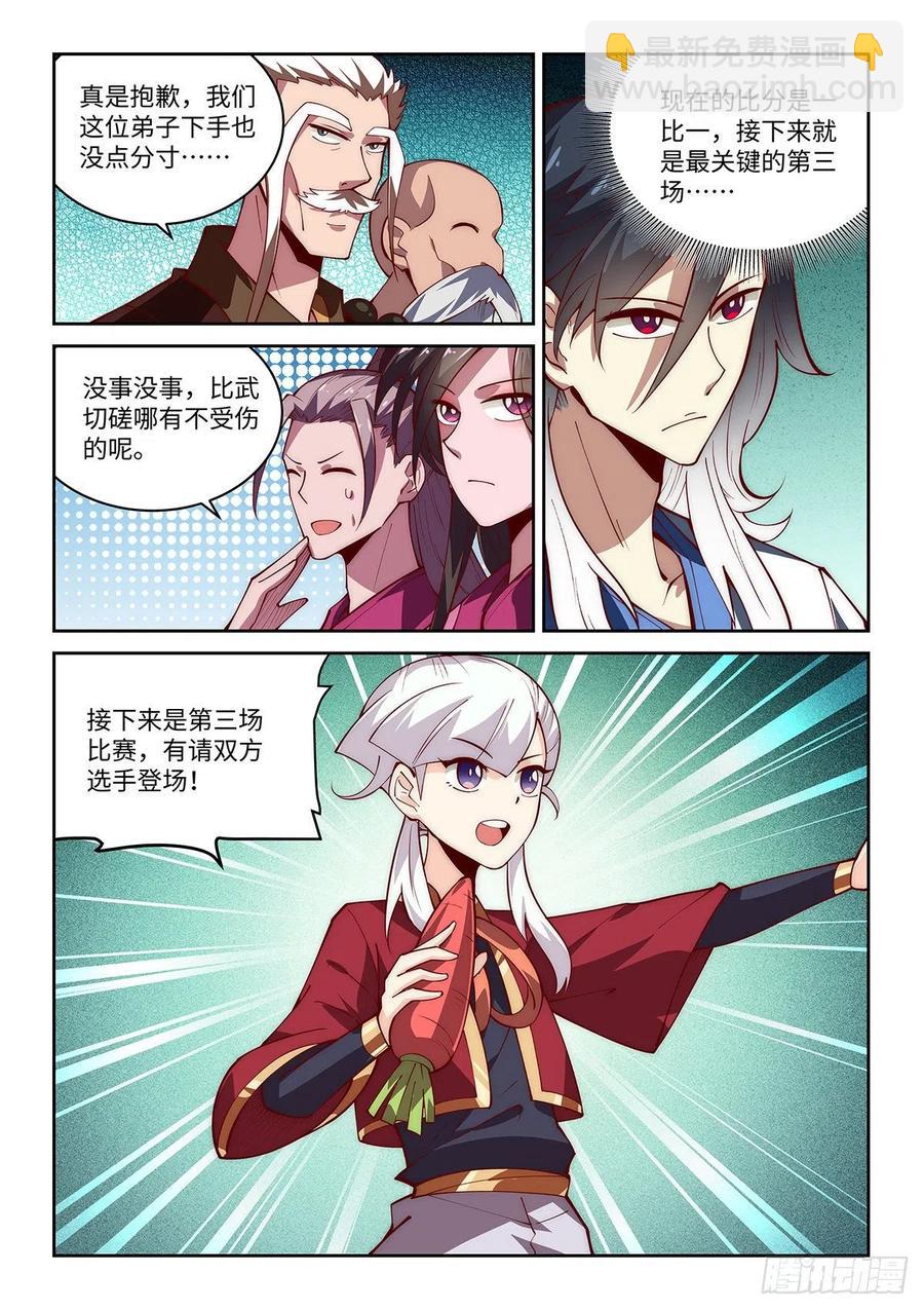 假裝自己天下無敵 - 49.自告奮勇的少女 - 2