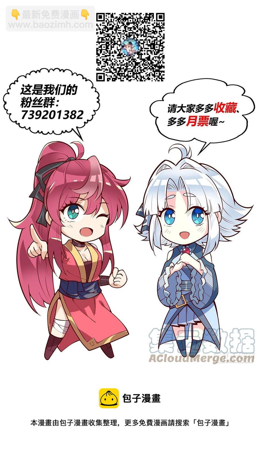 假裝自己天下無敵 - 51.佟雪瑩小姐想要告白！ - 3