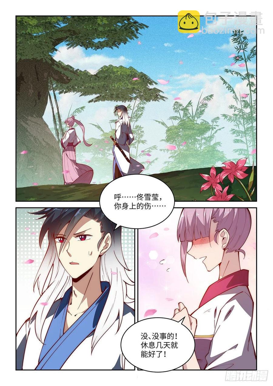 假裝自己天下無敵 - 51.佟雪瑩小姐想要告白！ - 2