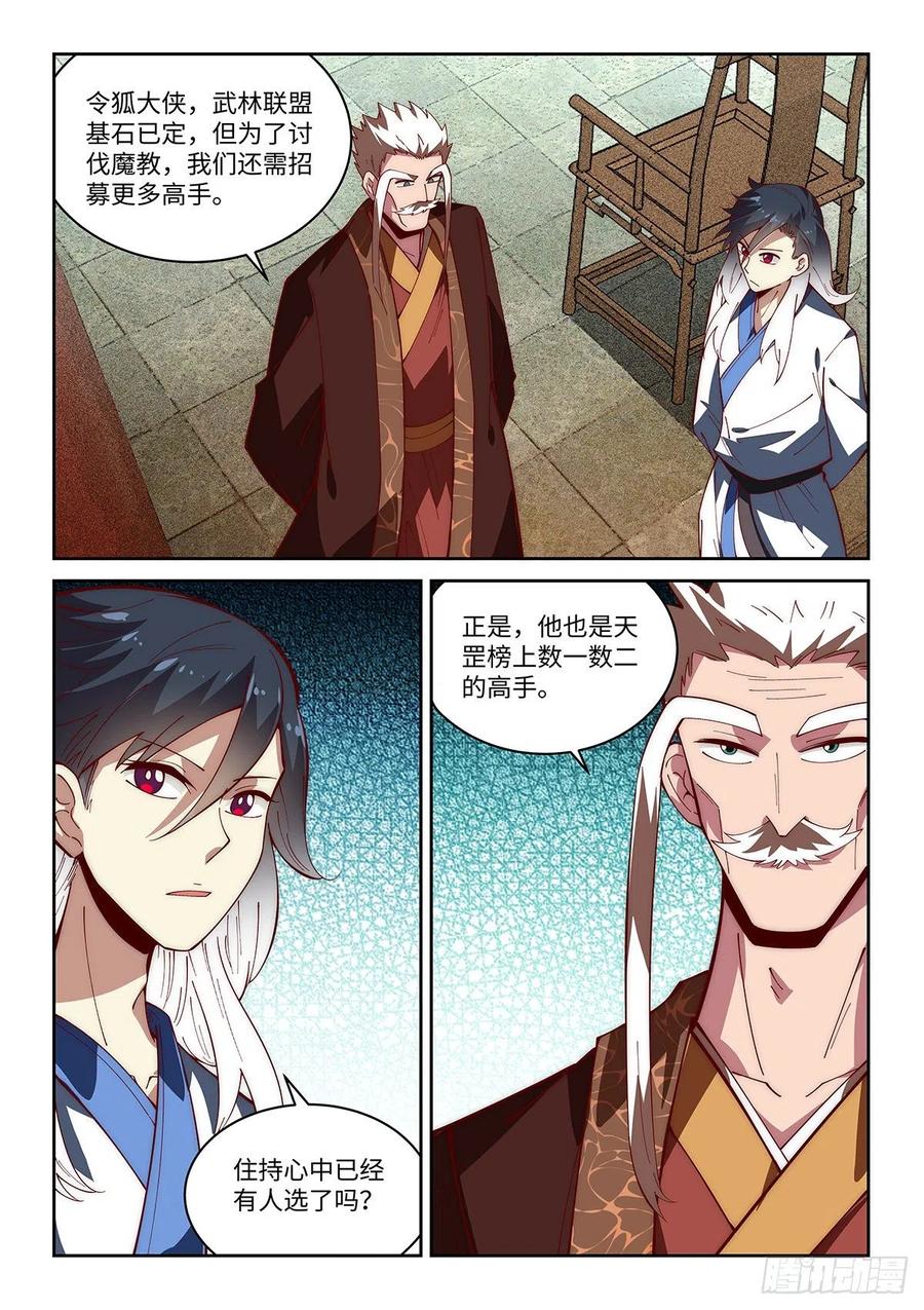 假裝自己天下無敵 - 57.新的稱號增加了！ - 1