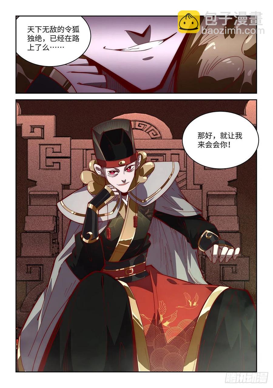 假裝自己天下無敵 - 57.新的稱號增加了！ - 2