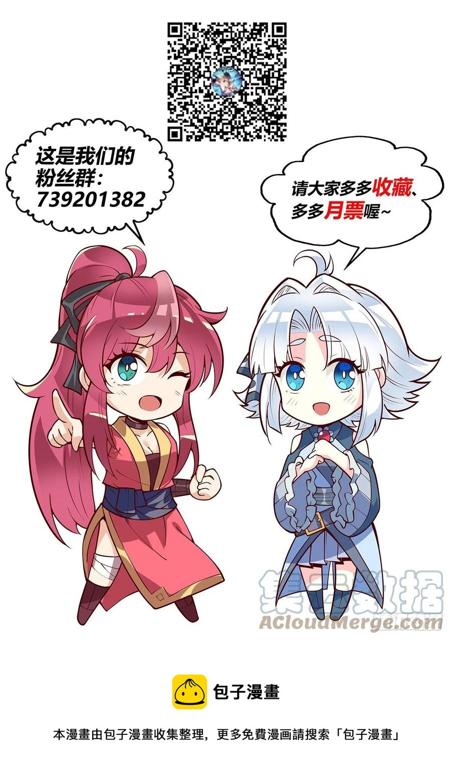 假裝自己天下無敵 - 57.新的稱號增加了！ - 3