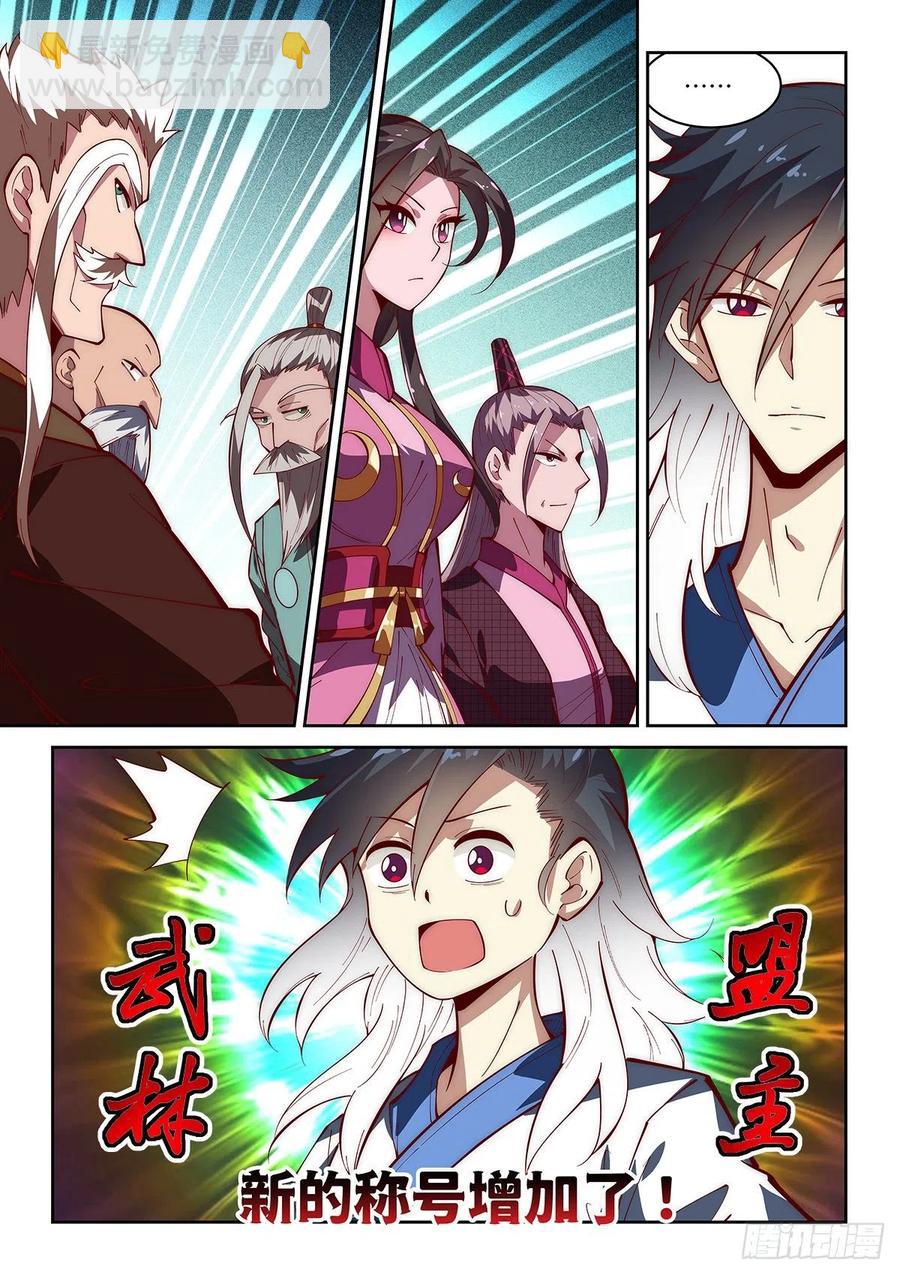 假裝自己天下無敵 - 57.新的稱號增加了！ - 2