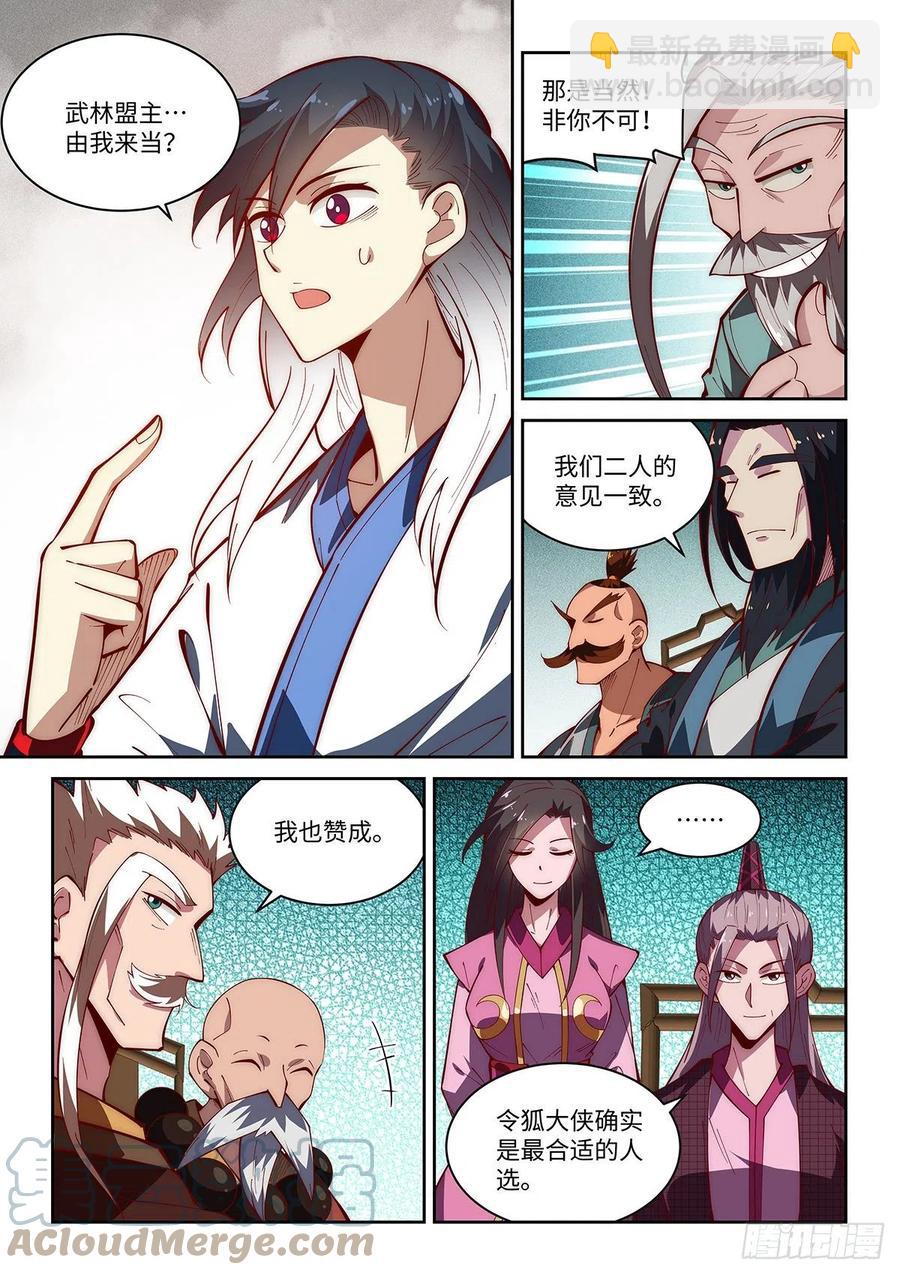 假裝自己天下無敵 - 57.新的稱號增加了！ - 3