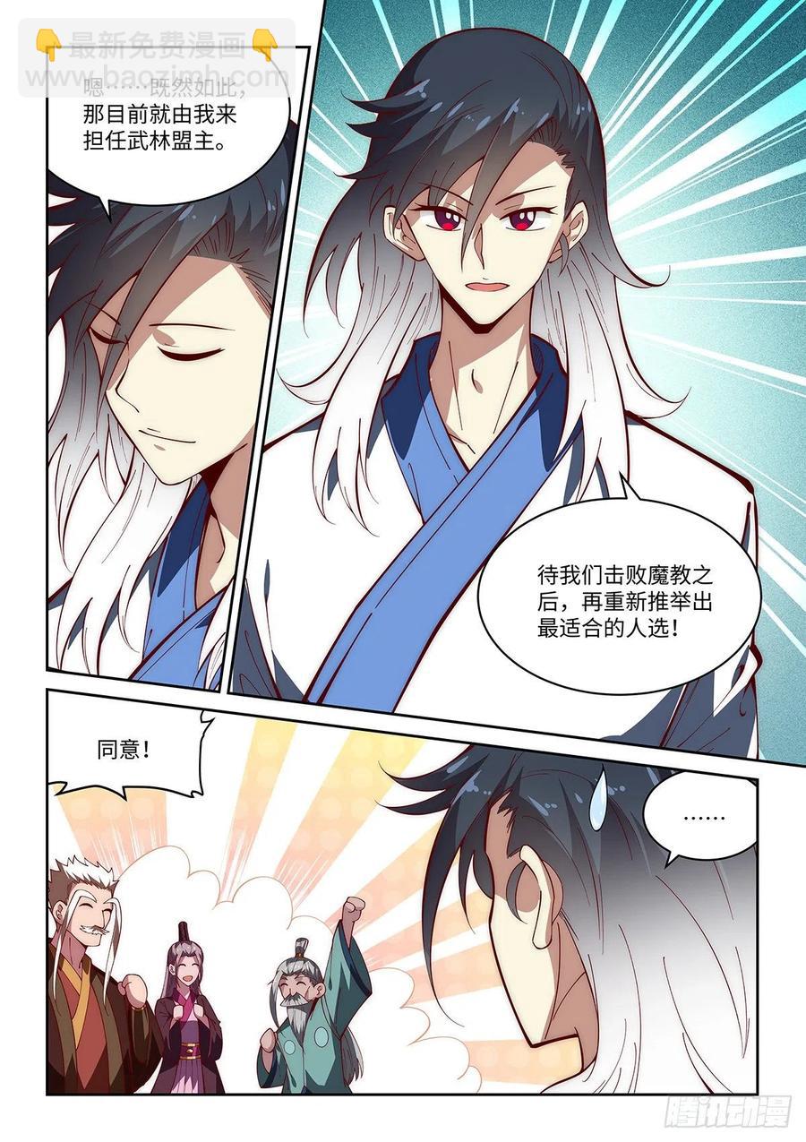 假裝自己天下無敵 - 57.新的稱號增加了！ - 1