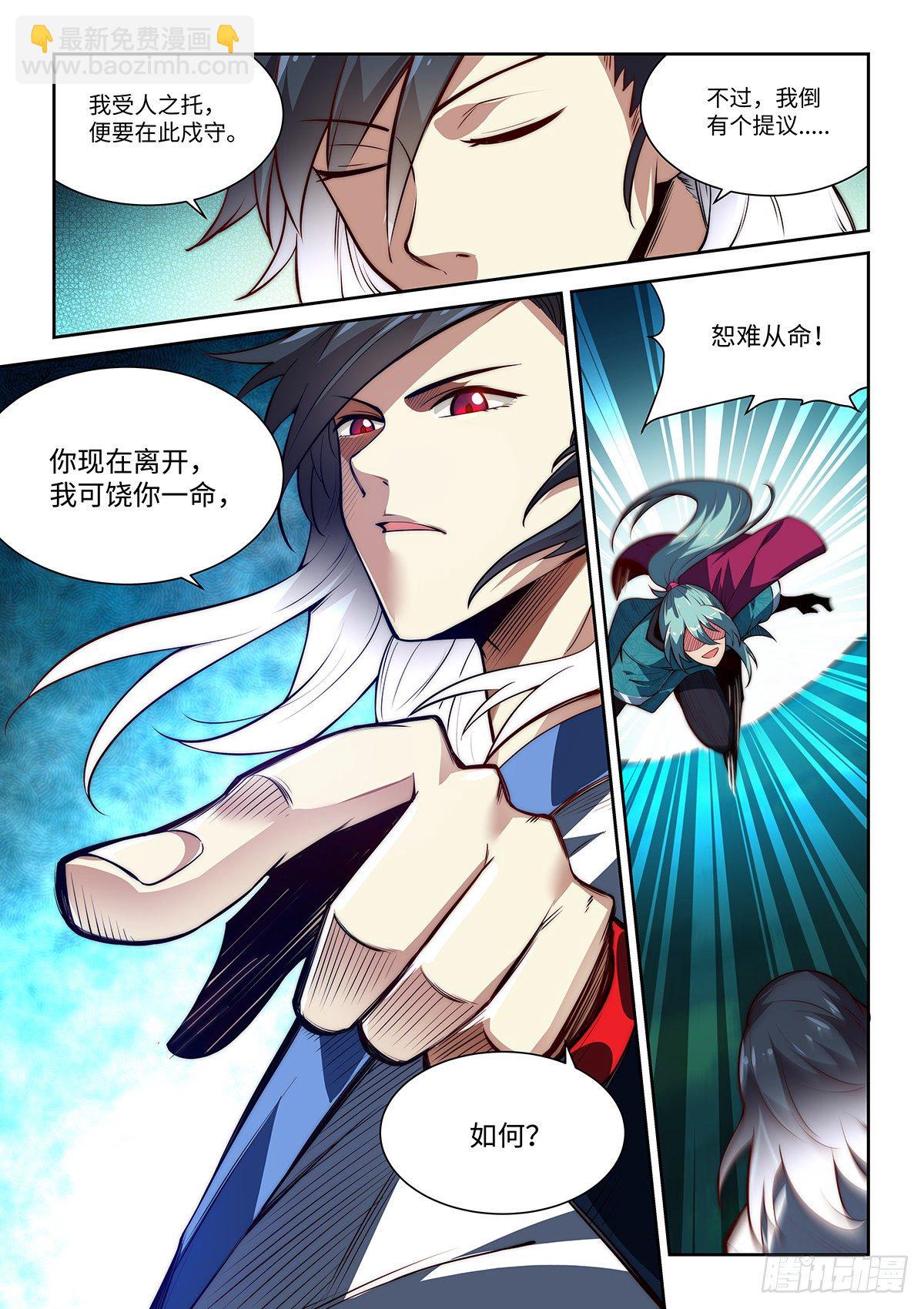 假裝自己天下無敵 - 6.上官離影 - 1