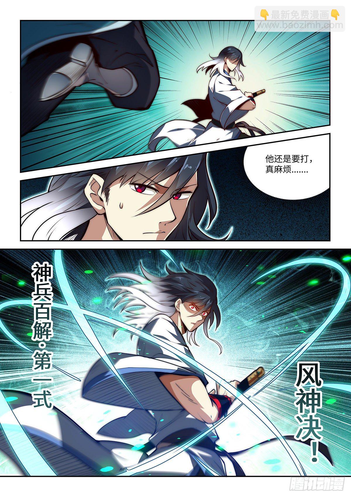 假裝自己天下無敵 - 6.上官離影 - 2