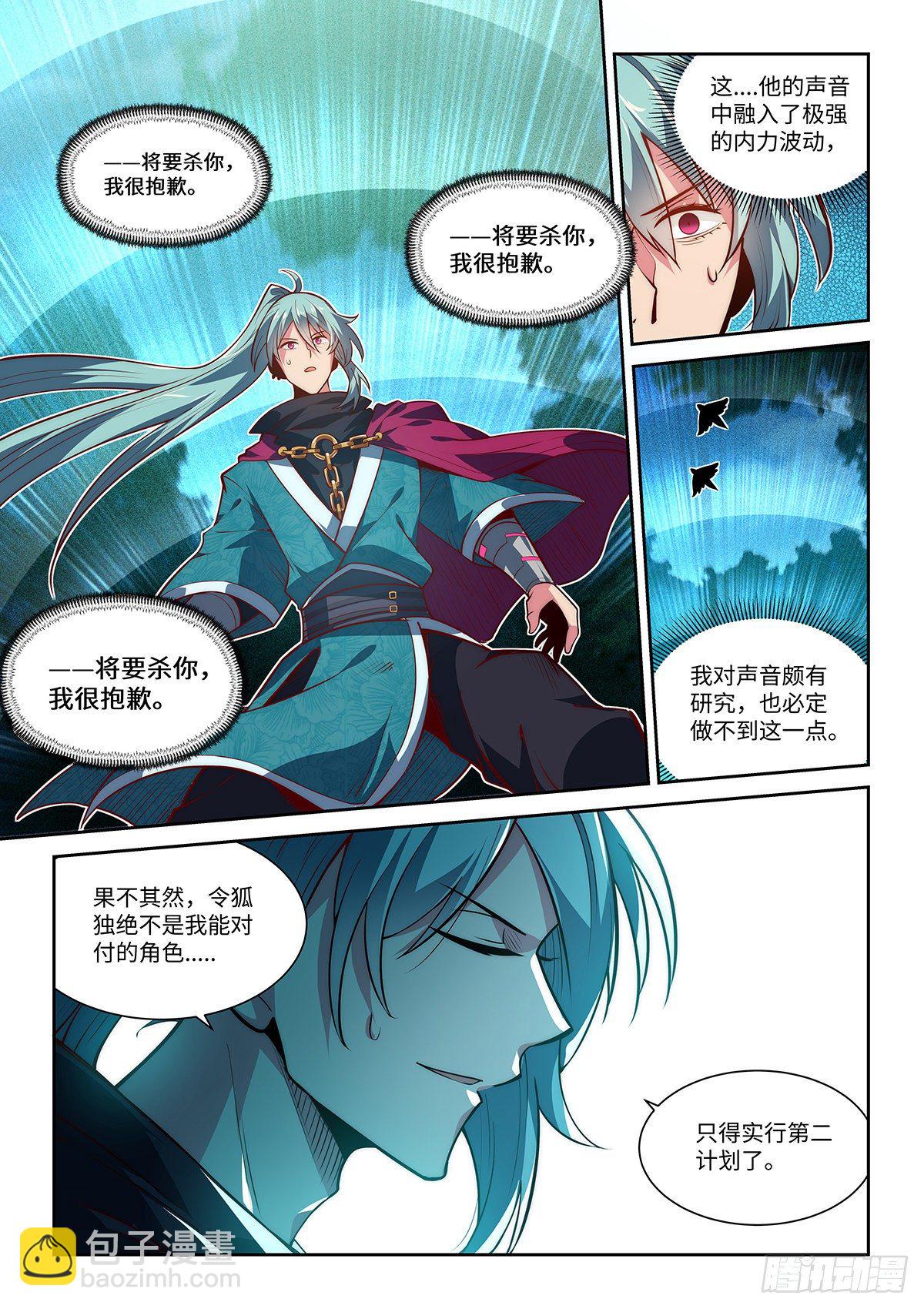 假裝自己天下無敵 - 6.上官離影 - 1