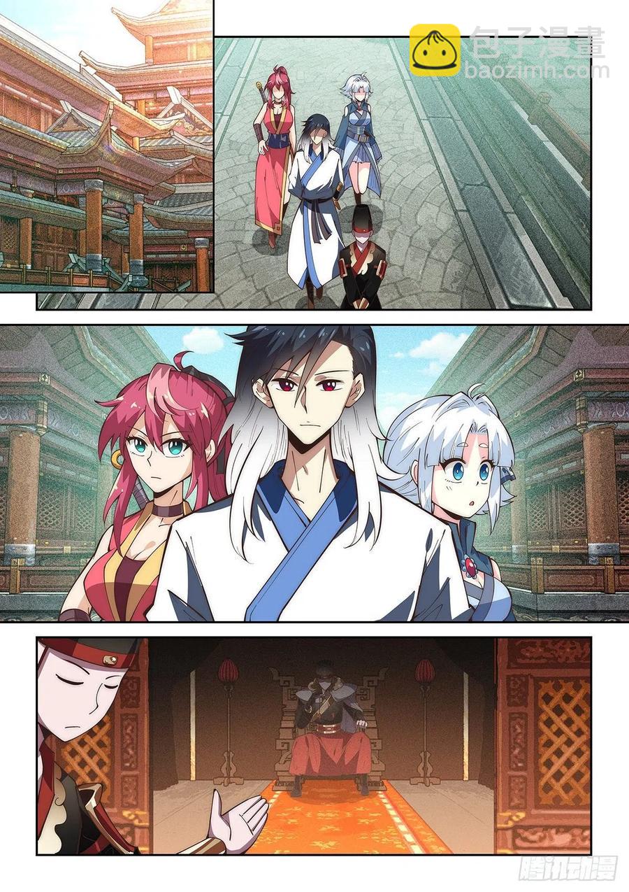 假裝自己天下無敵 - 61.你這名號保真嗎？ - 2