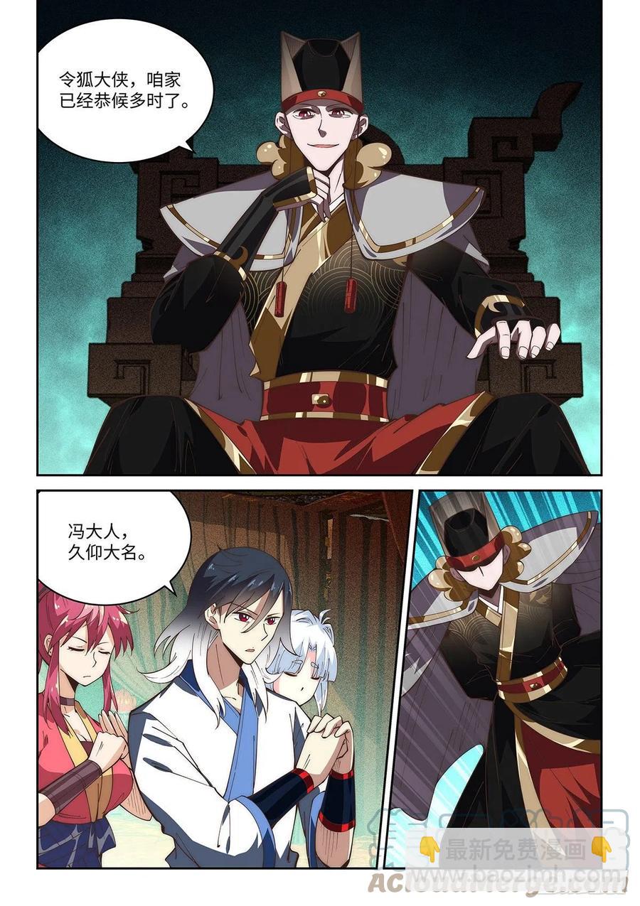 假裝自己天下無敵 - 61.你這名號保真嗎？ - 3