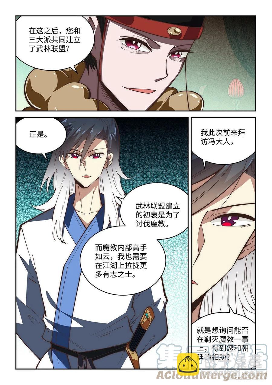 假裝自己天下無敵 - 61.你這名號保真嗎？ - 1