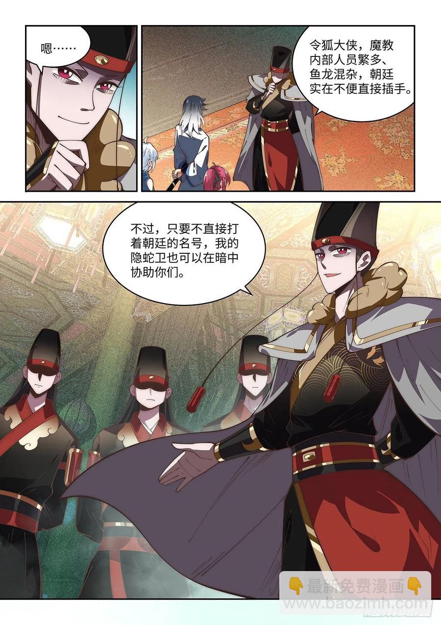 假裝自己天下無敵 - 61.你這名號保真嗎？ - 2