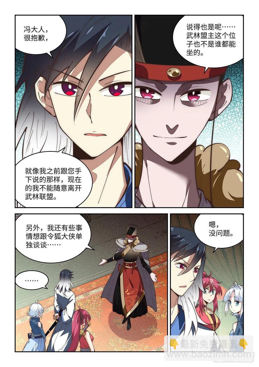 假裝自己天下無敵 - 61.你這名號保真嗎？ - 4