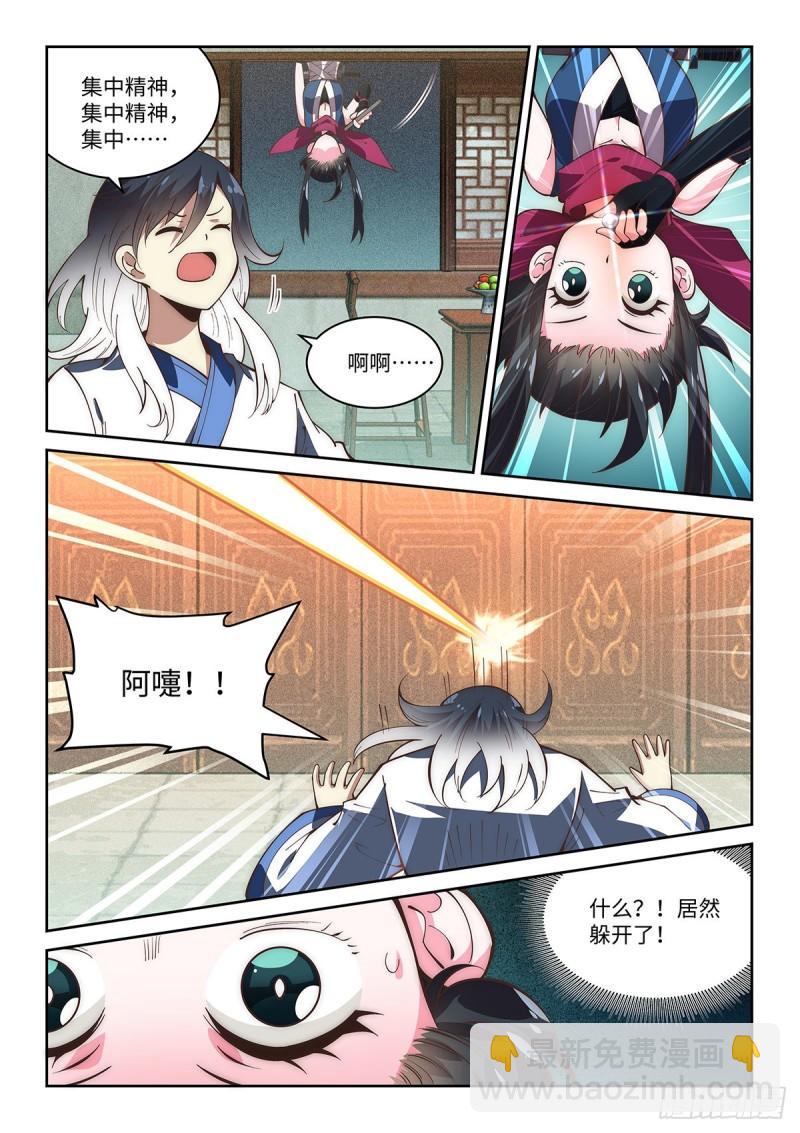 假裝自己天下無敵 - 65.名不虛傳 - 2