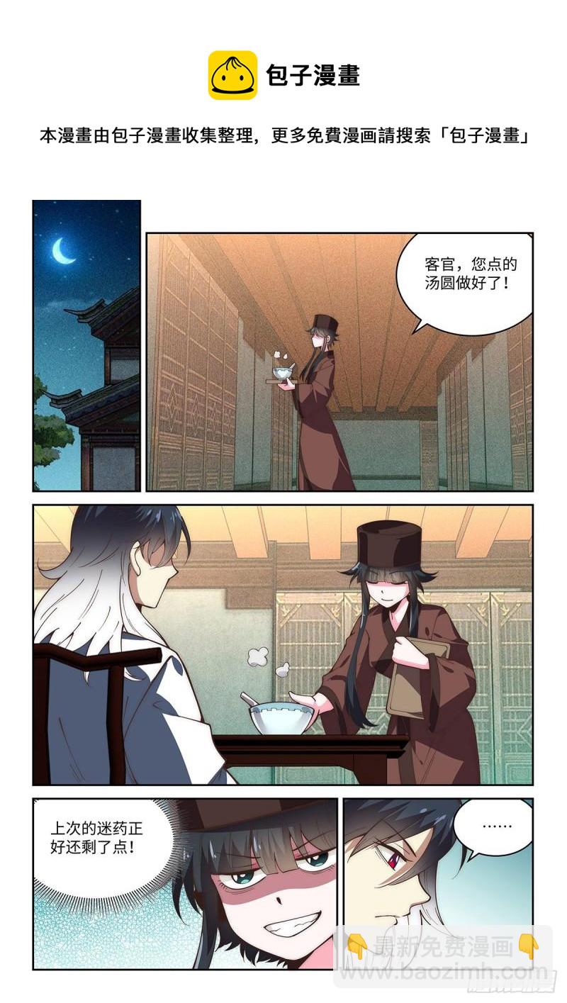 假裝自己天下無敵 - 65.名不虛傳 - 1