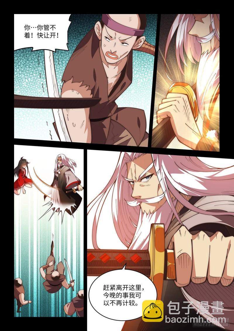 假裝自己天下無敵 - 65.名不虛傳 - 1