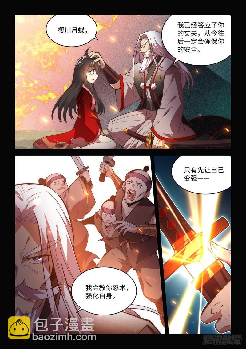 假裝自己天下無敵 - 65.名不虛傳 - 3