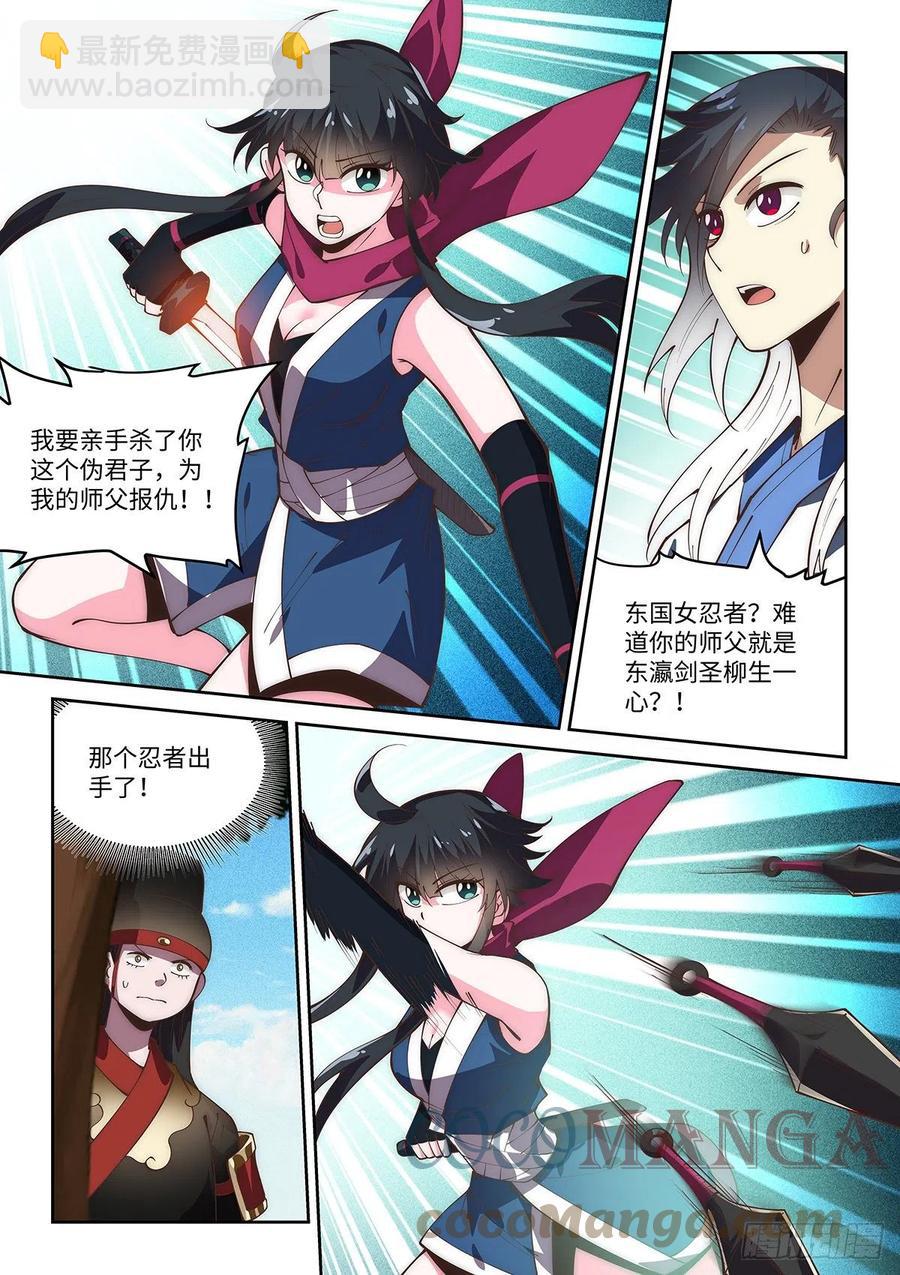 假裝自己天下無敵 - 67.兩人的覺悟 - 3