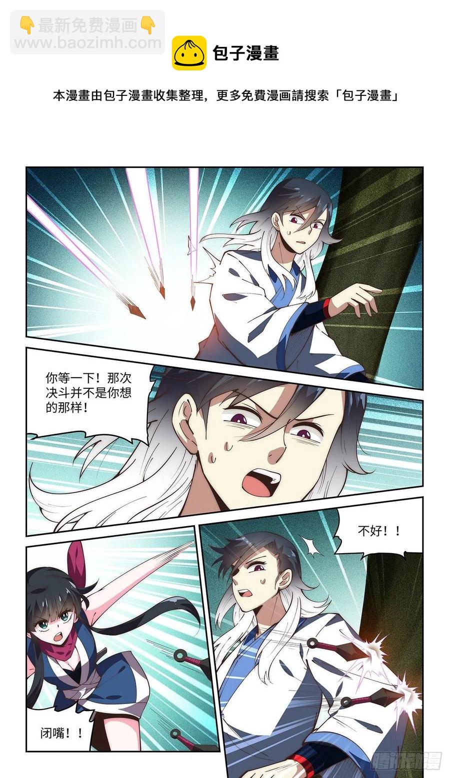 假裝自己天下無敵 - 67.兩人的覺悟 - 4