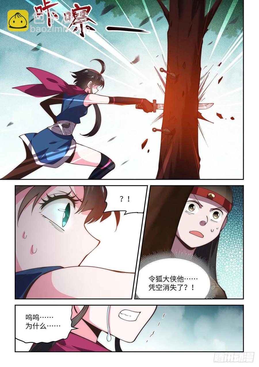 假裝自己天下無敵 - 67.兩人的覺悟 - 2