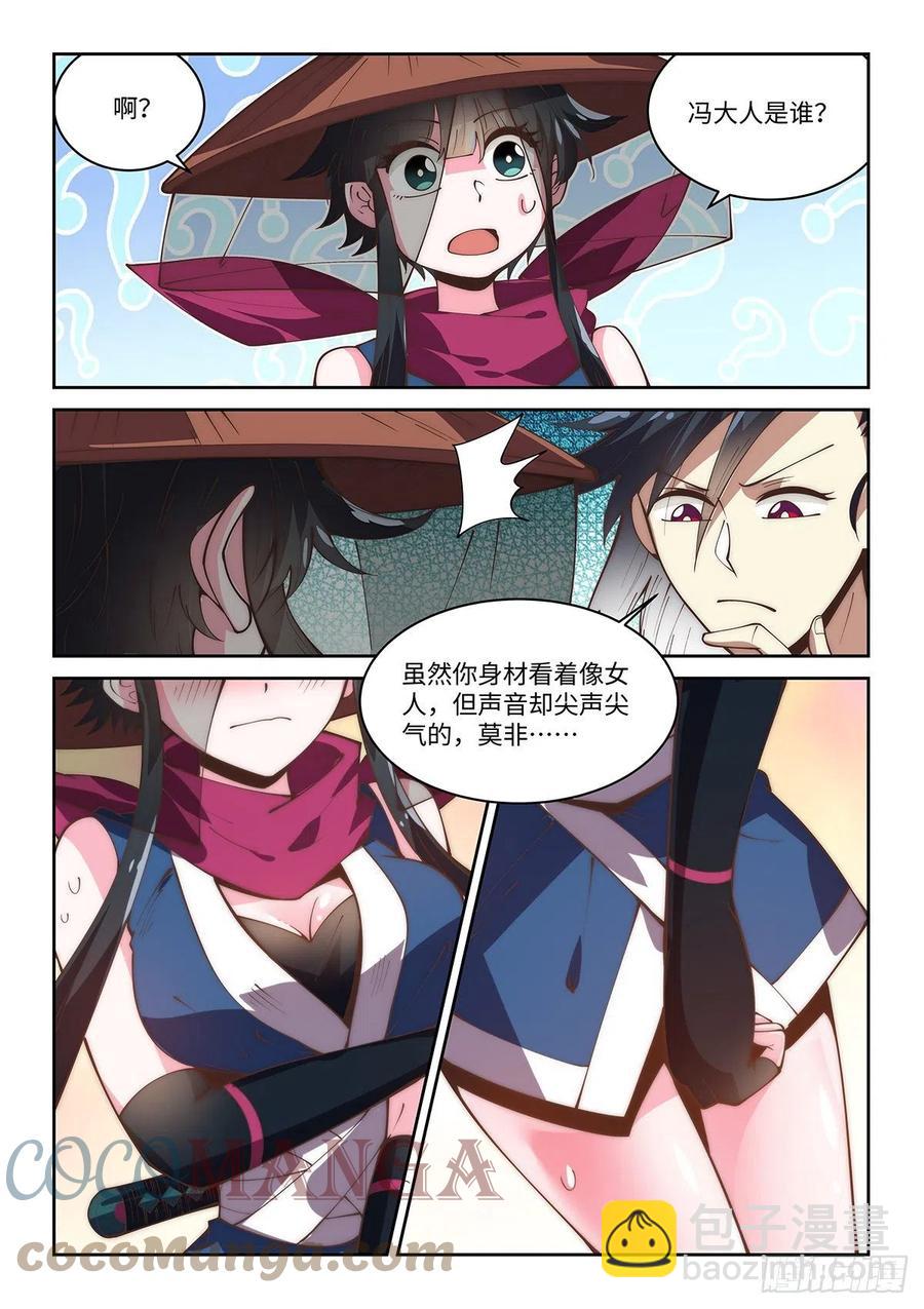 假裝自己天下無敵 - 67.兩人的覺悟 - 3